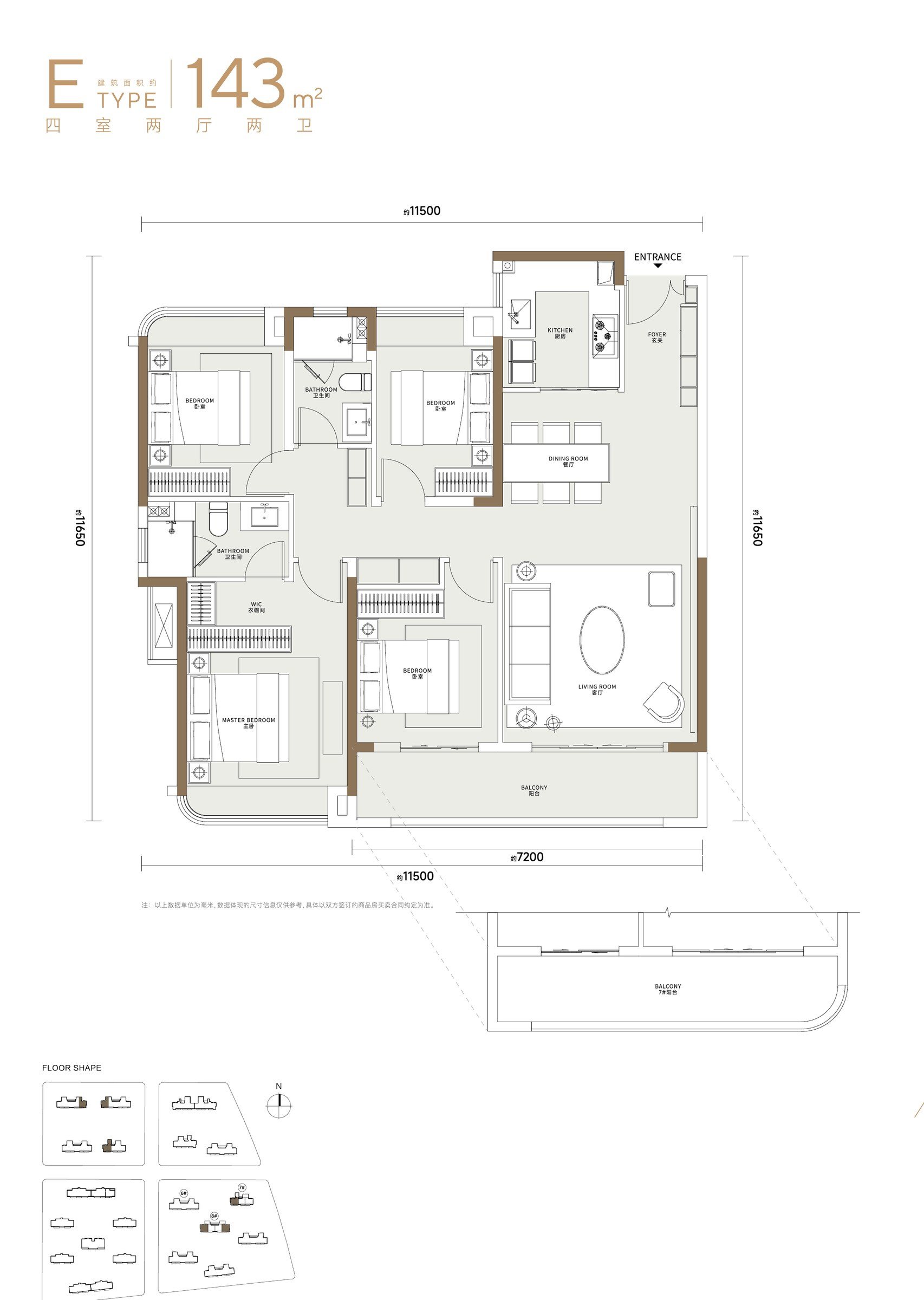 元庐建面约143㎡E户型图 四室两厅两卫