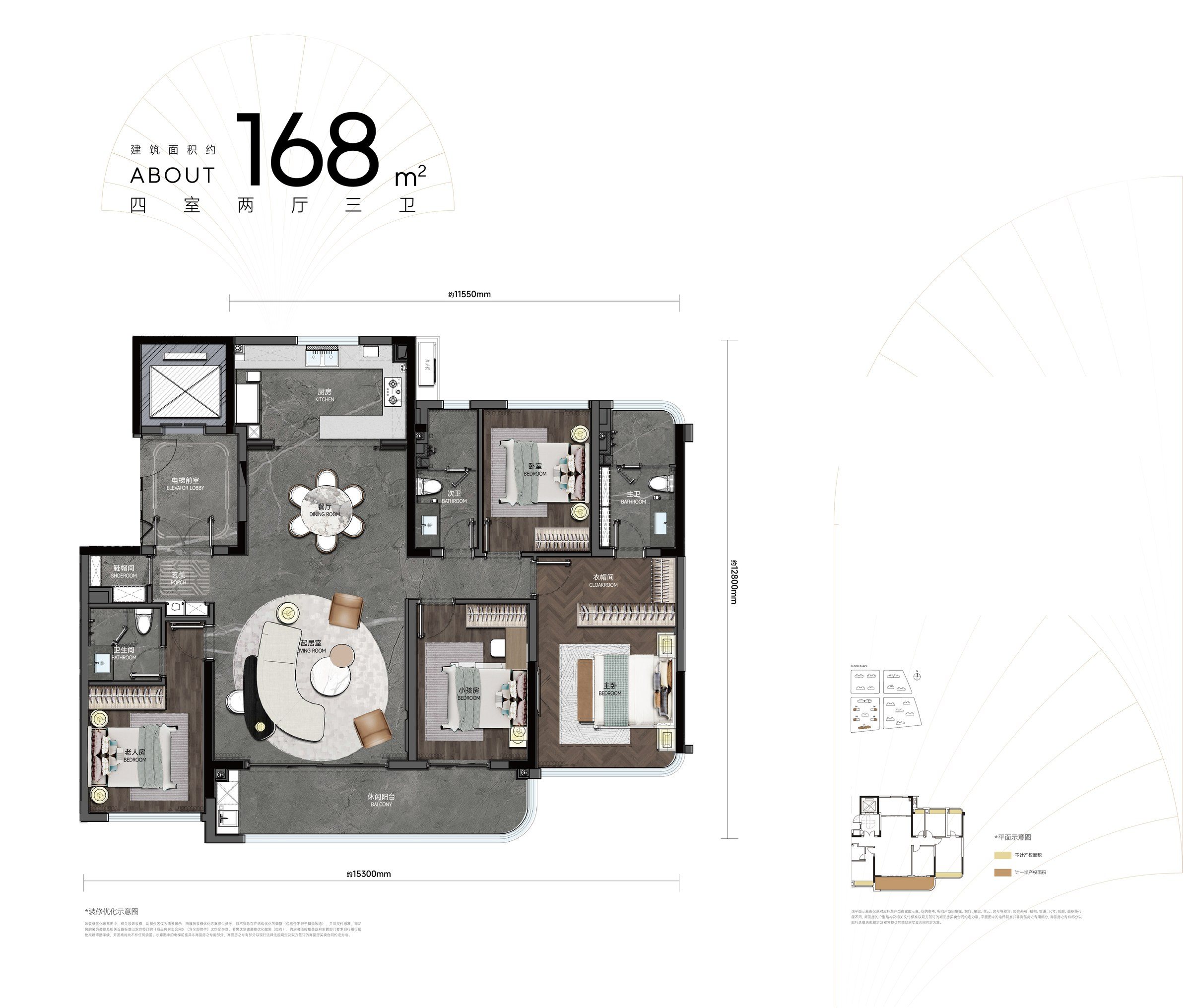元庐建面约168㎡户型图 四室两厅三卫