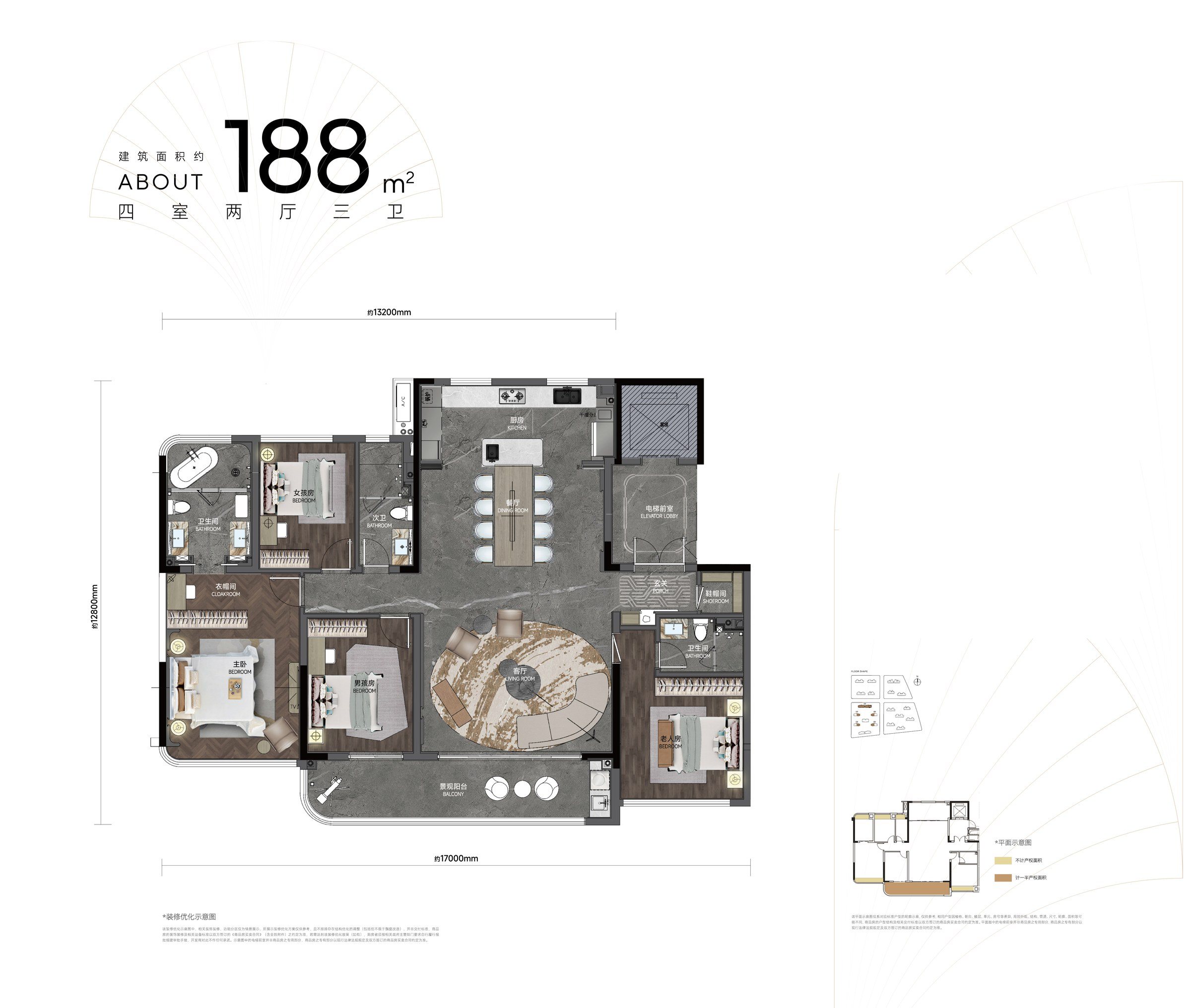 元庐建面约188㎡G户型图 四室两厅三卫
