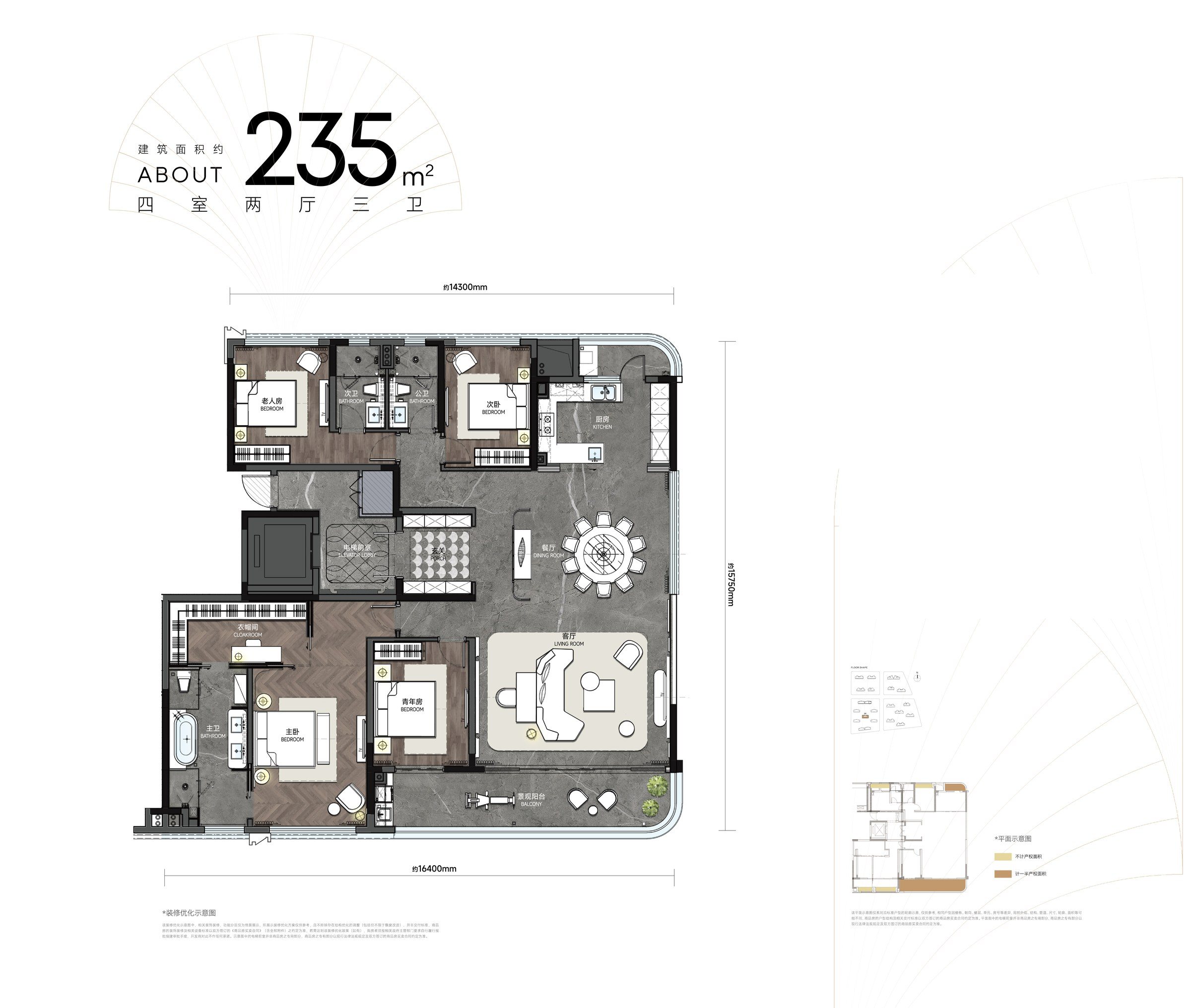 元庐建面约235㎡H户型图 四室两厅三卫