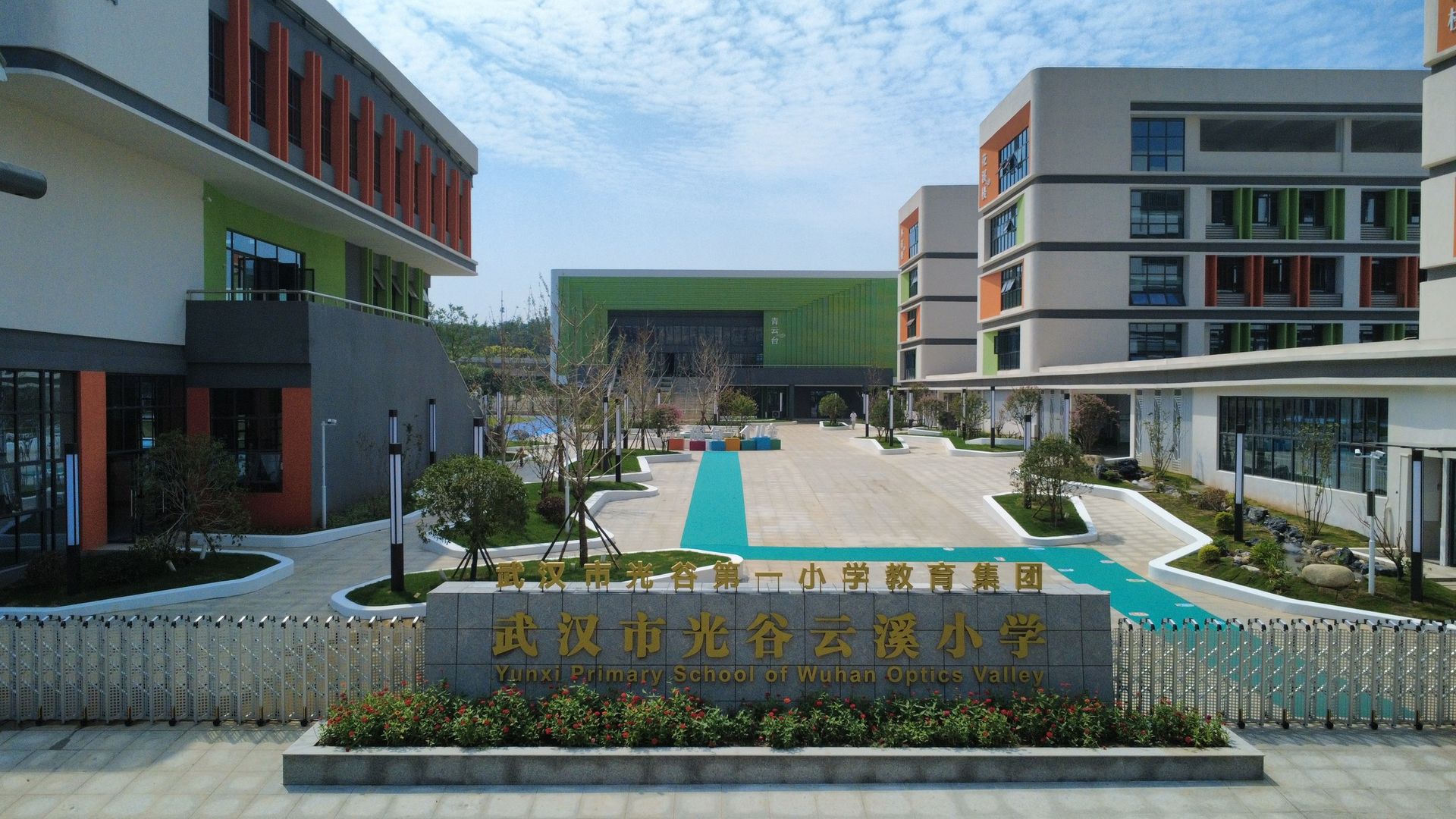 武汉市光谷云溪小学 校门 实景图